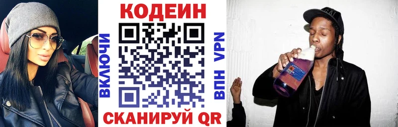 Кодеин напиток Lean (лин)  купить  сайты  Кораблино 