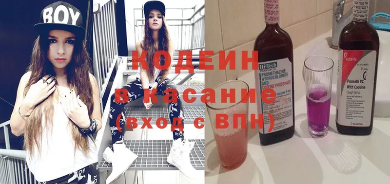 Кодеиновый сироп Lean Purple Drank  Кораблино 