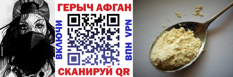 Героин афганец  Кораблино 