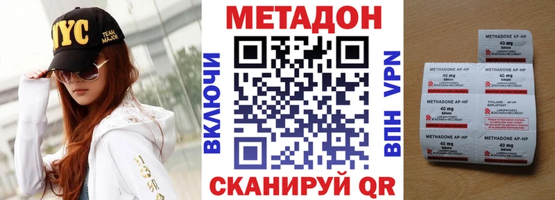 Метадон VHQ Кораблино